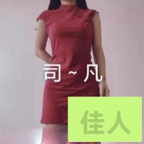 合肥lf
资源体验，司凡小姐姐性息！